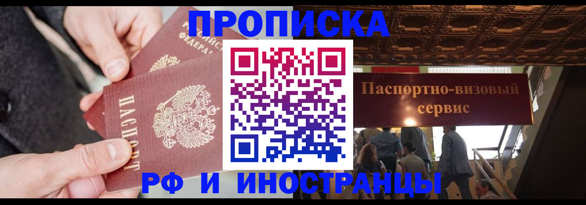 временная регистрация в Данкове