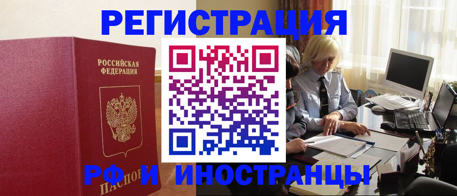 прописка от собственника в Данкове