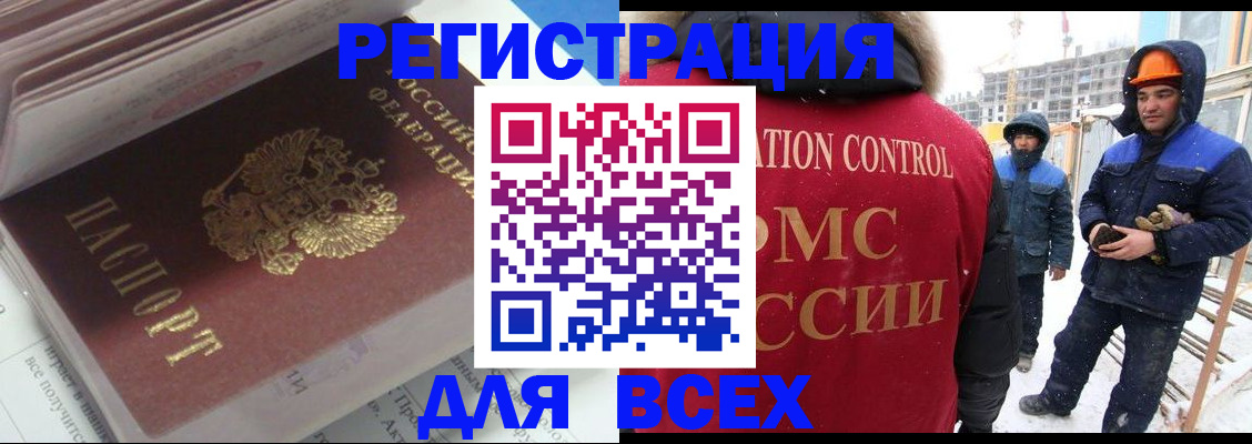 временная регистрация для всех в Данкове